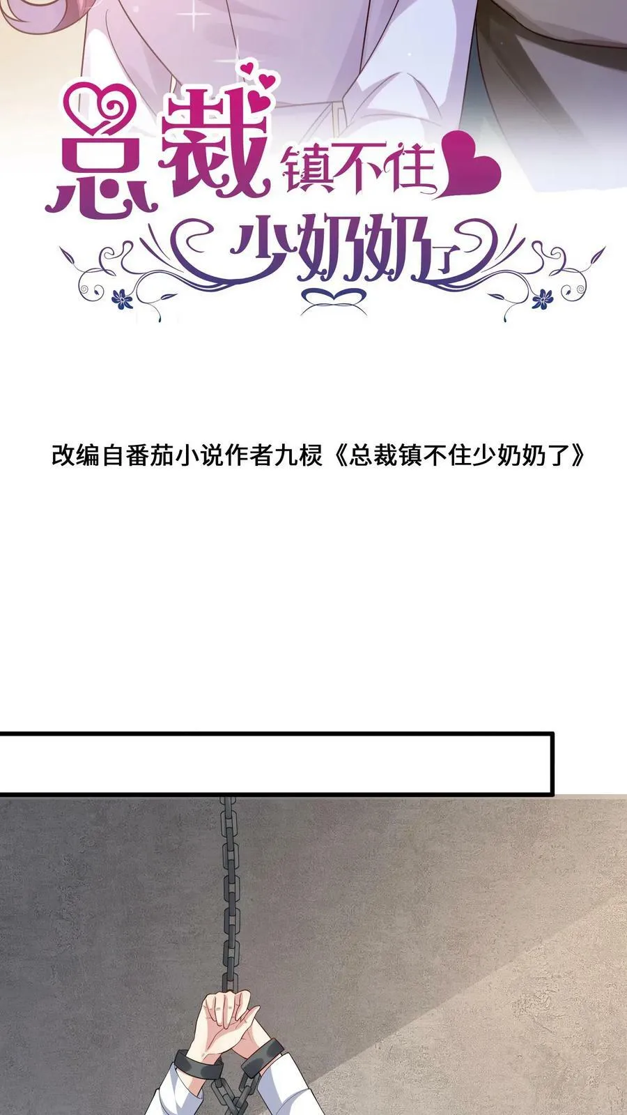 第207话 用药 第30页