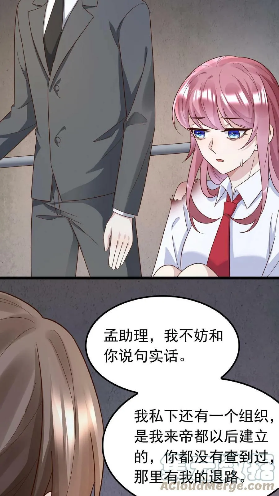 第206话 用药 第3页