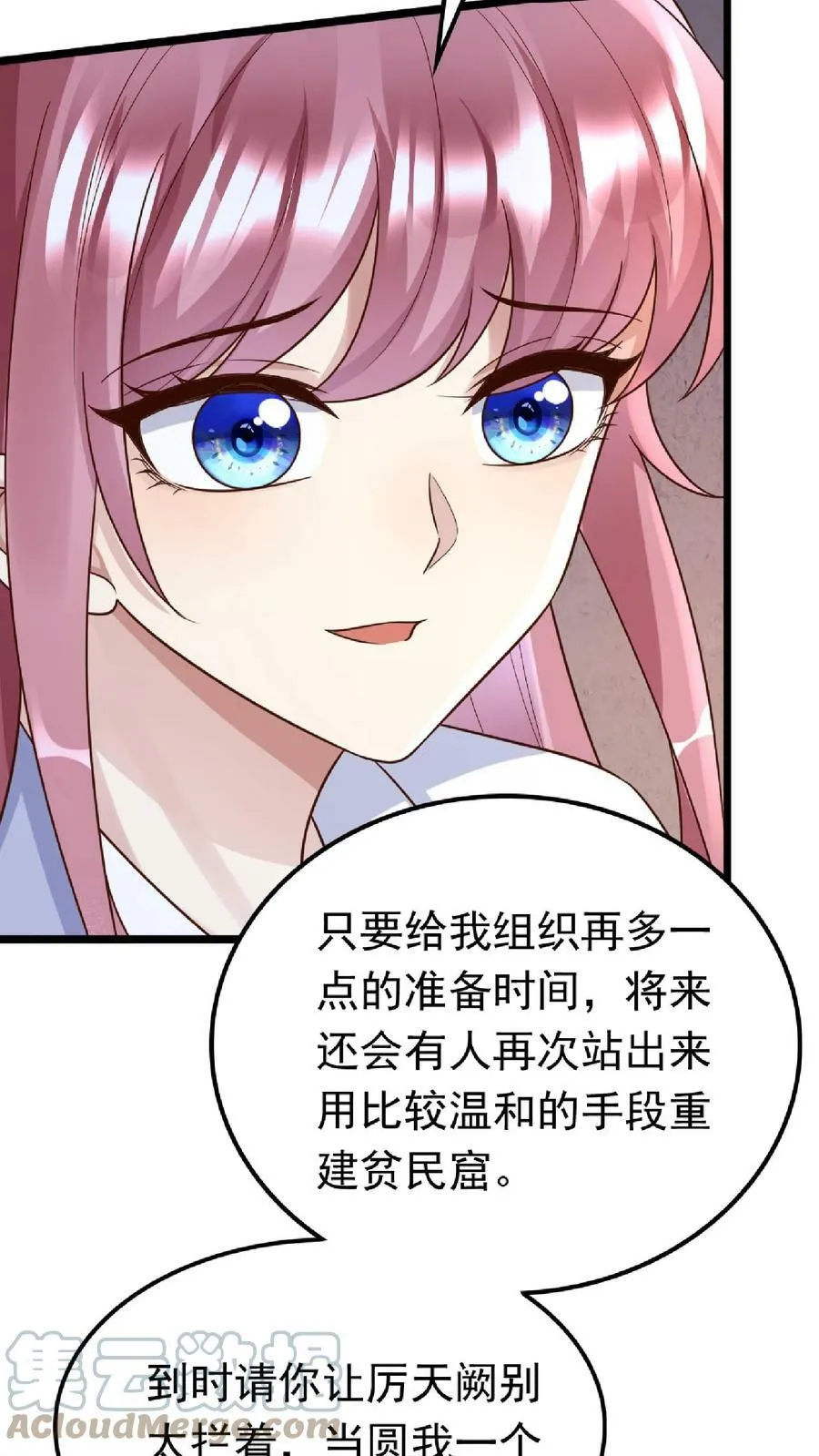 第206话 用药 第5页