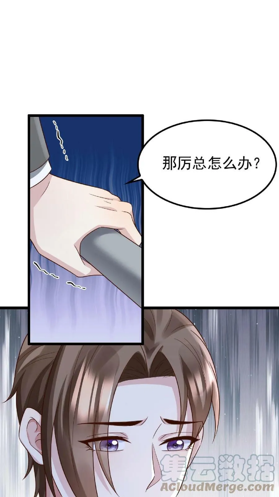 第206话 用药 第9页