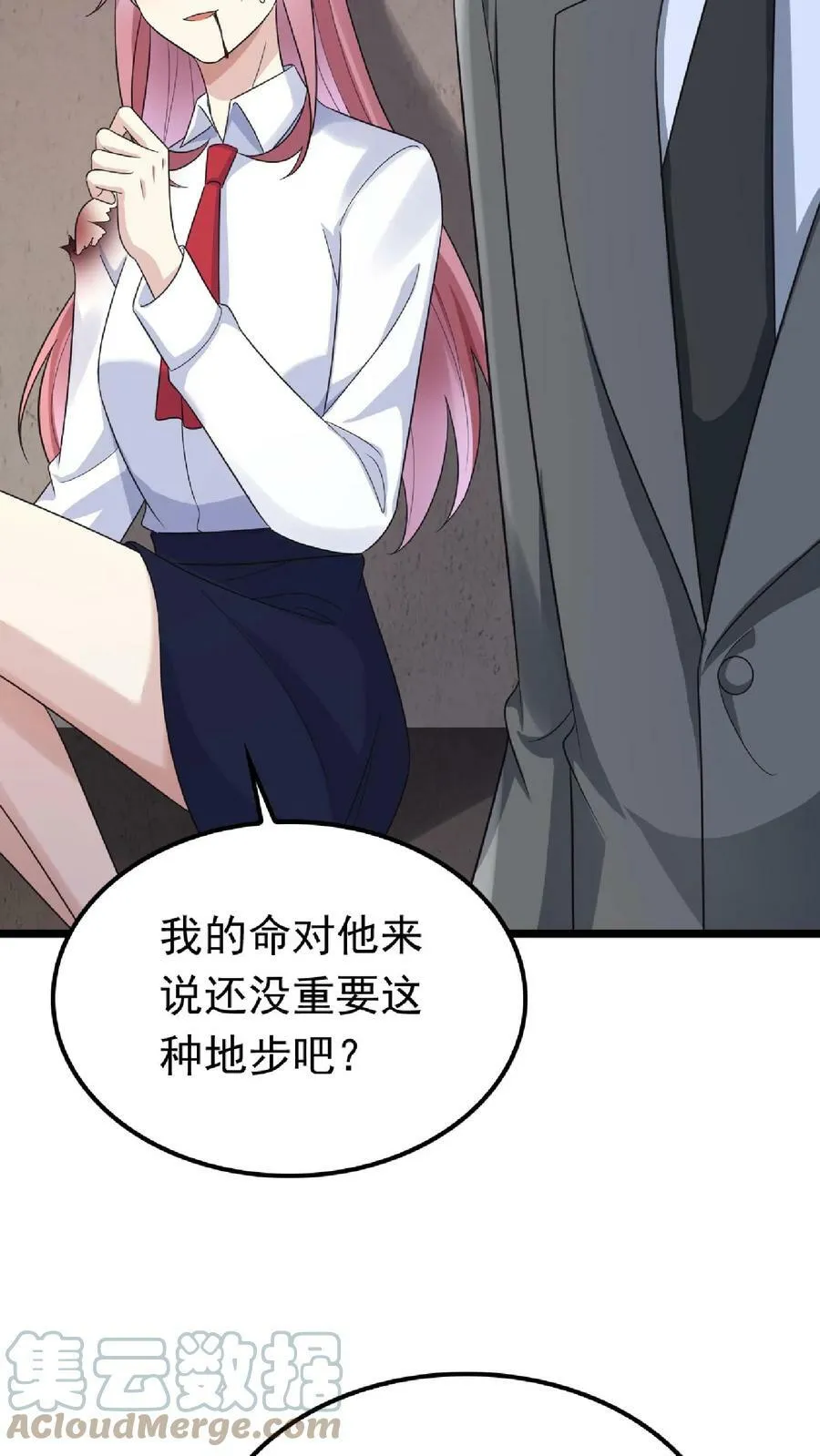 第206话 用药 第11页