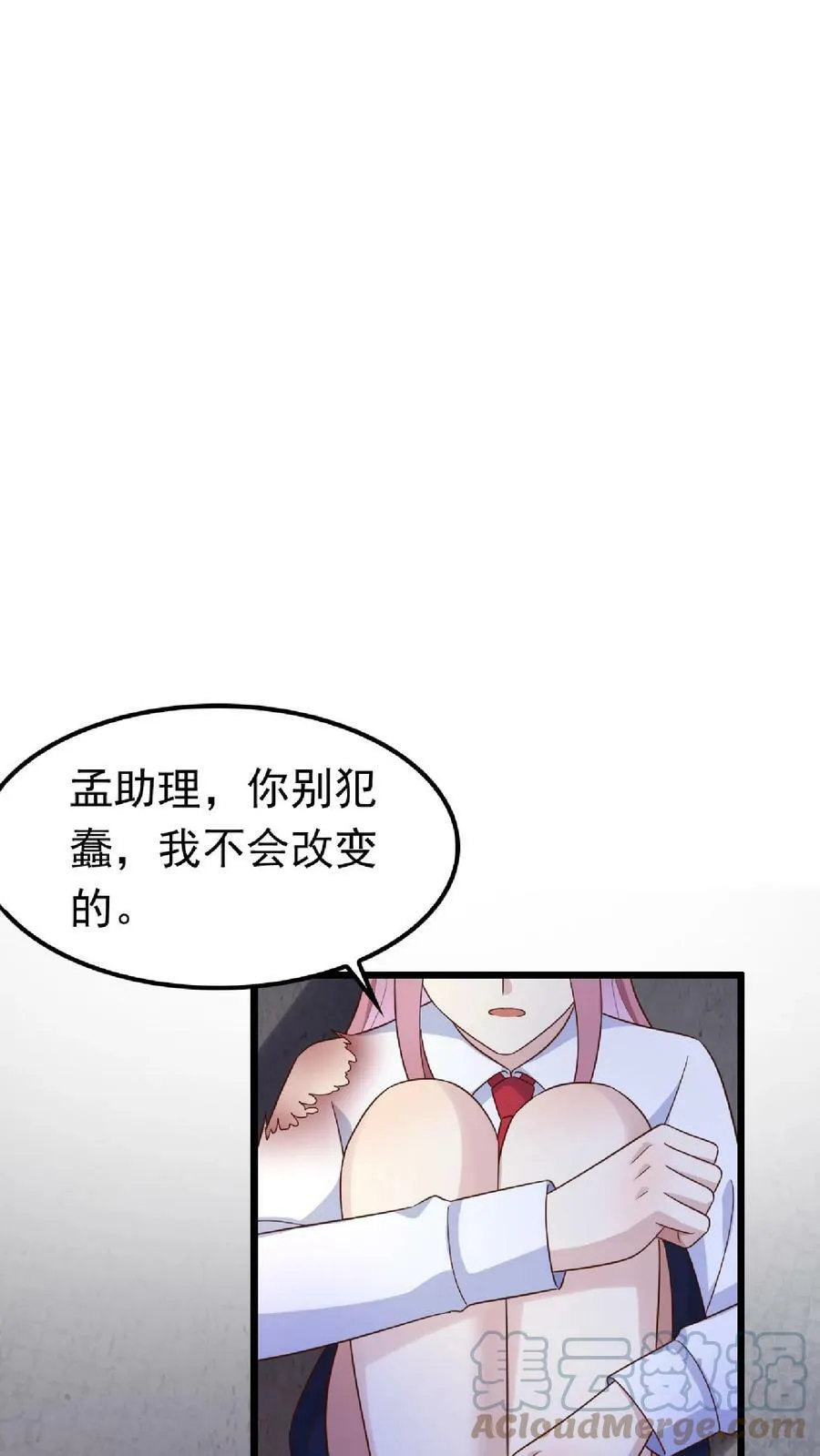第206话 用药 第13页
