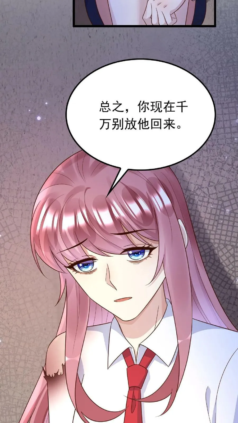 第206话 用药 第14页