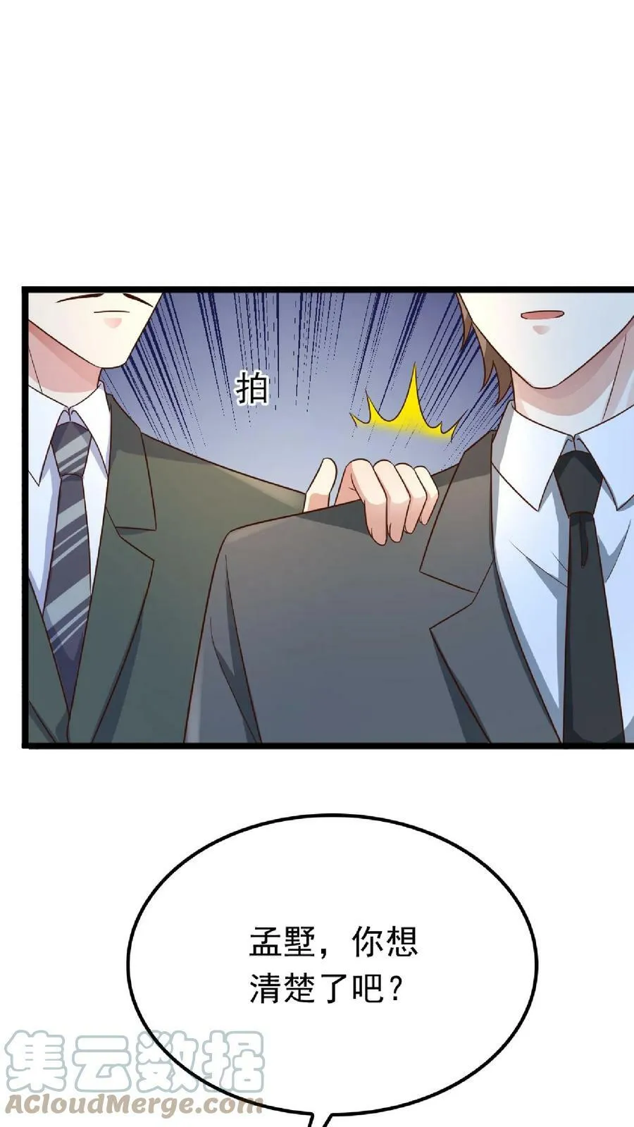 第206话 用药 第17页