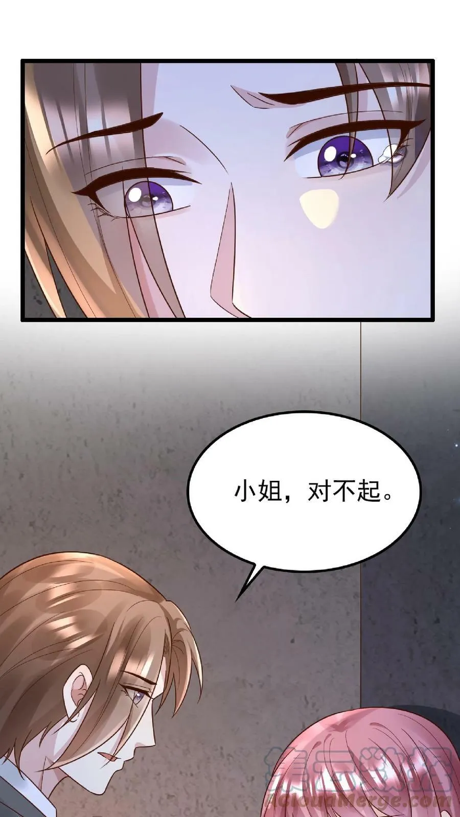 第206话 用药 第19页