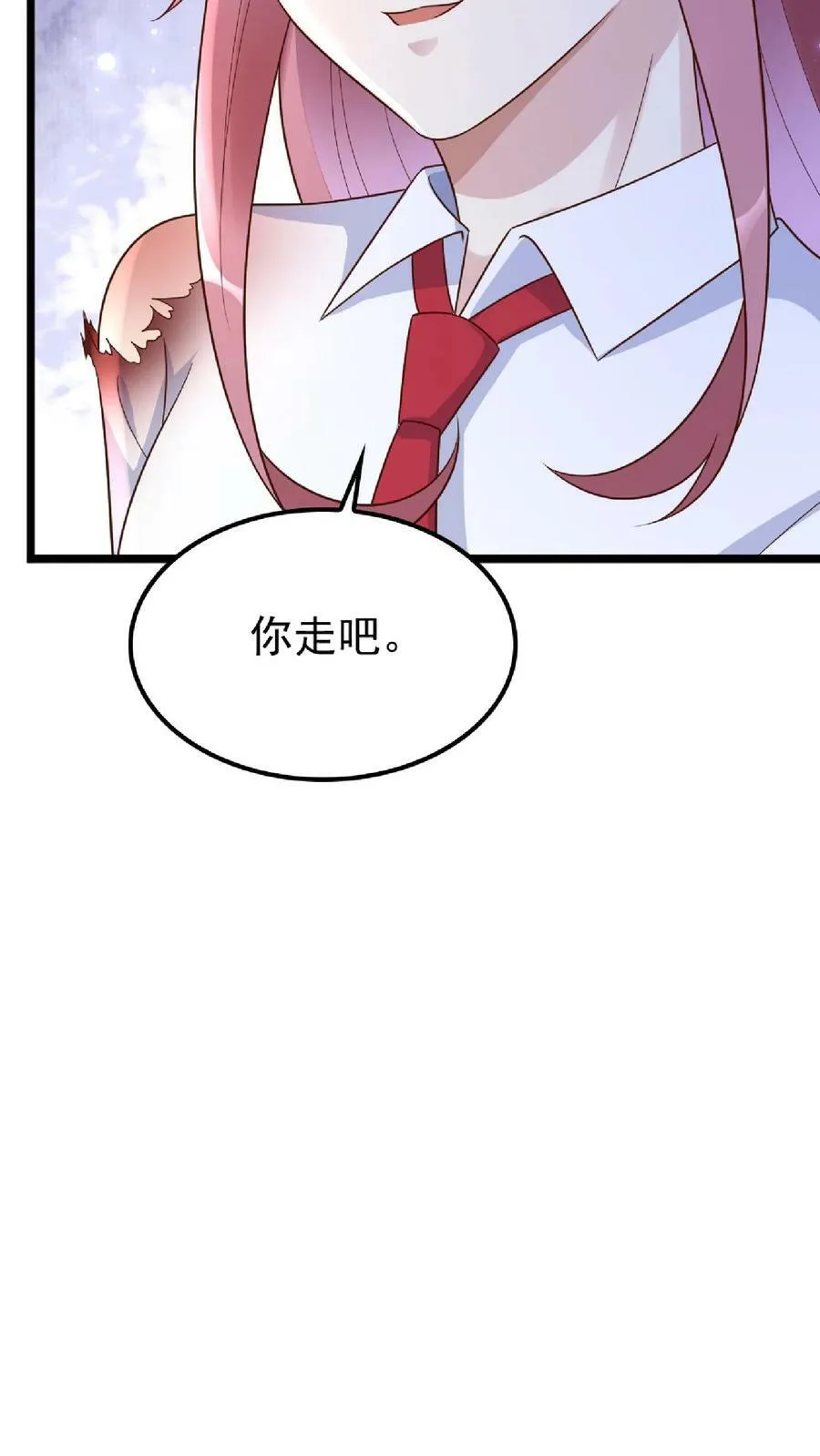 第206话 用药 第22页