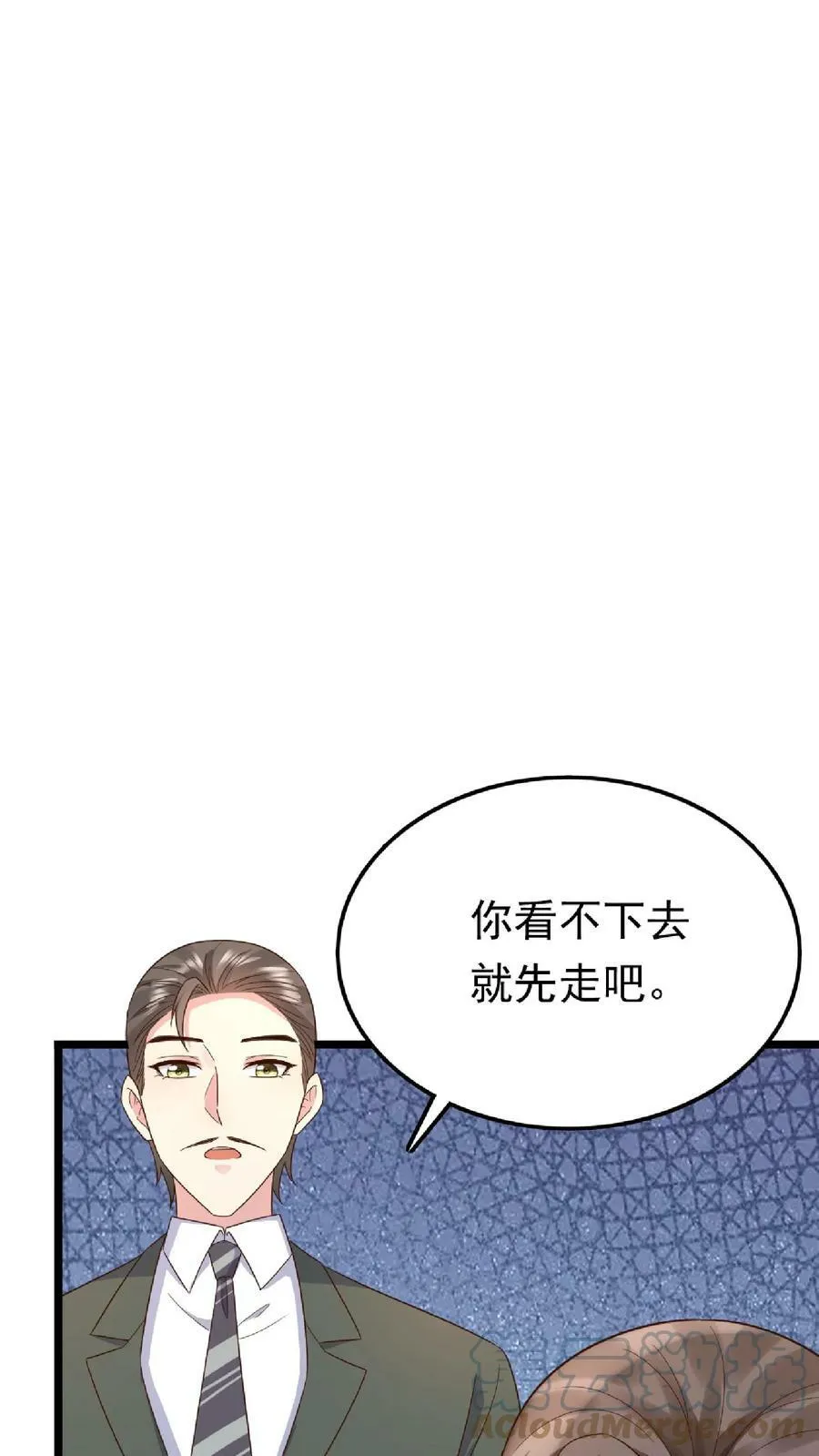 第206话 用药 第23页