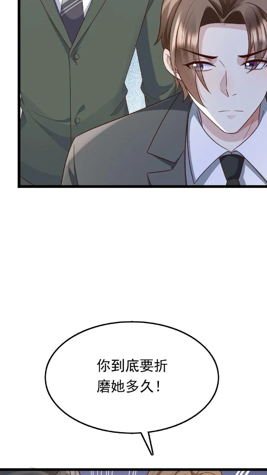 第206话 用药 第24页