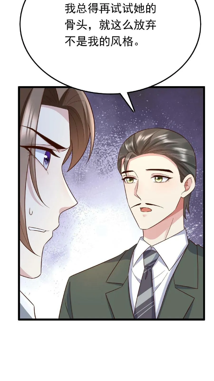 第206话 用药 第26页