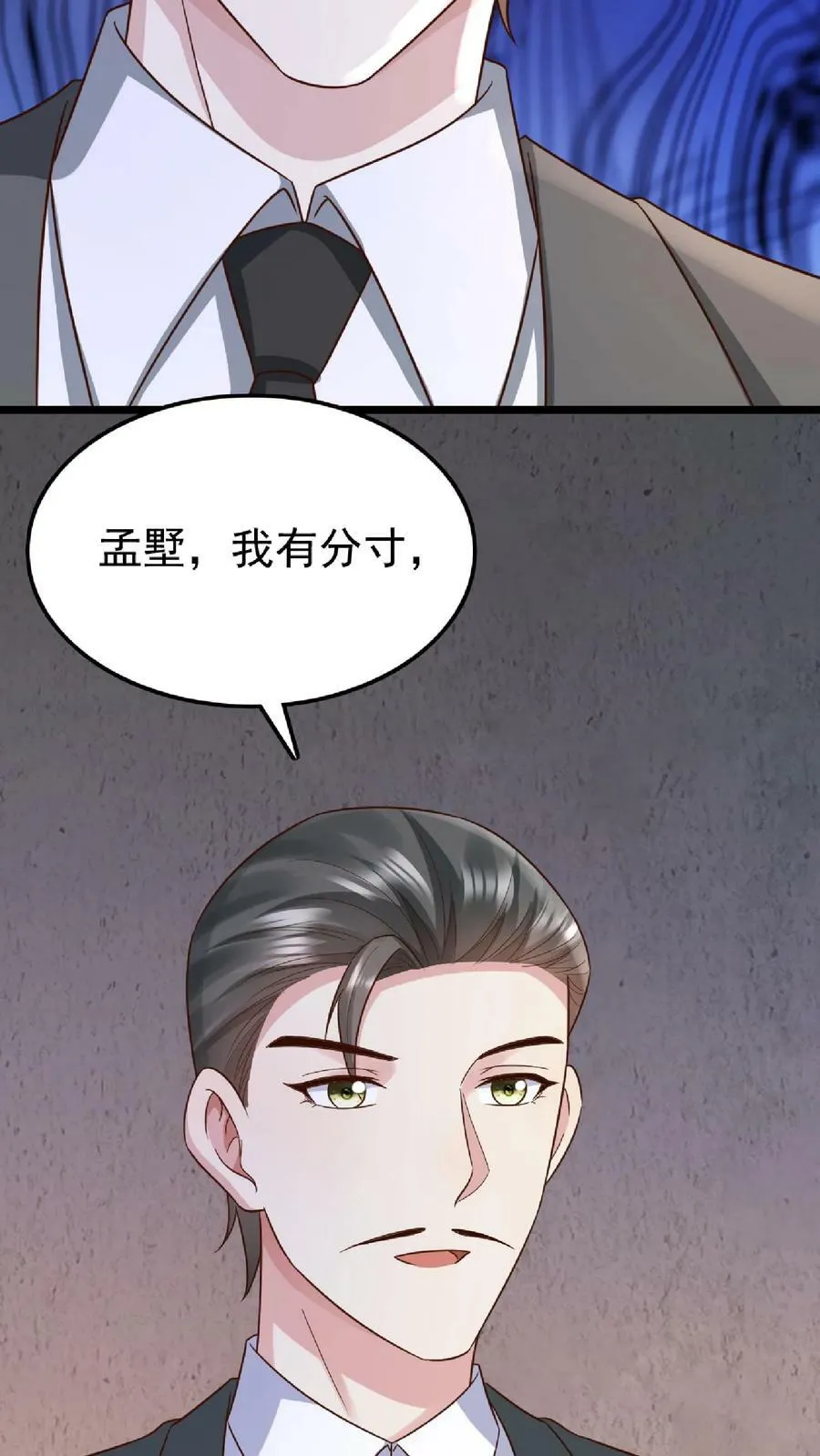 第206话 用药 第28页