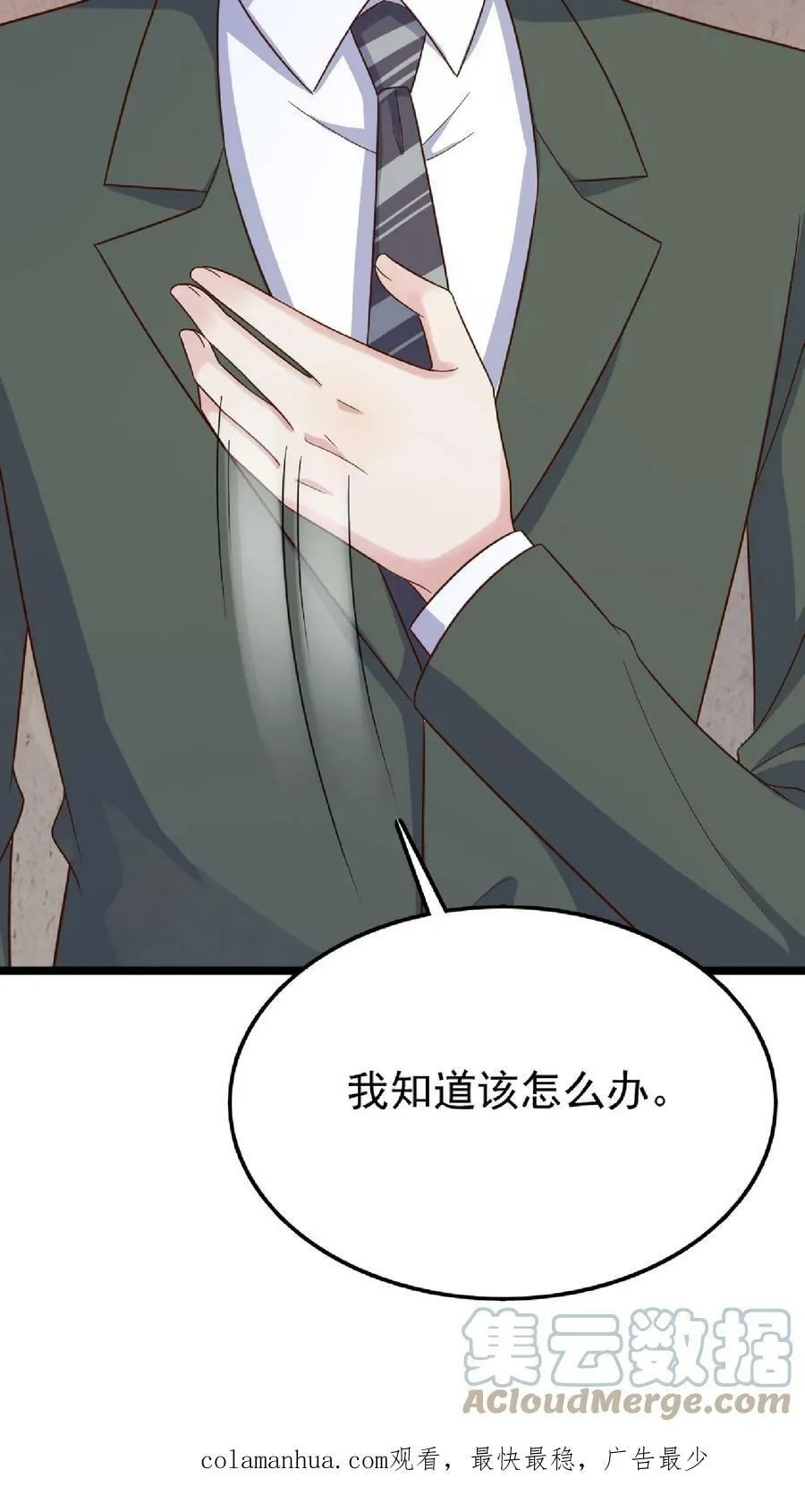 第206话 用药 第29页
