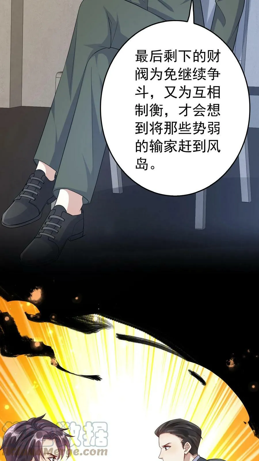 第208话 总统的问话 第7页