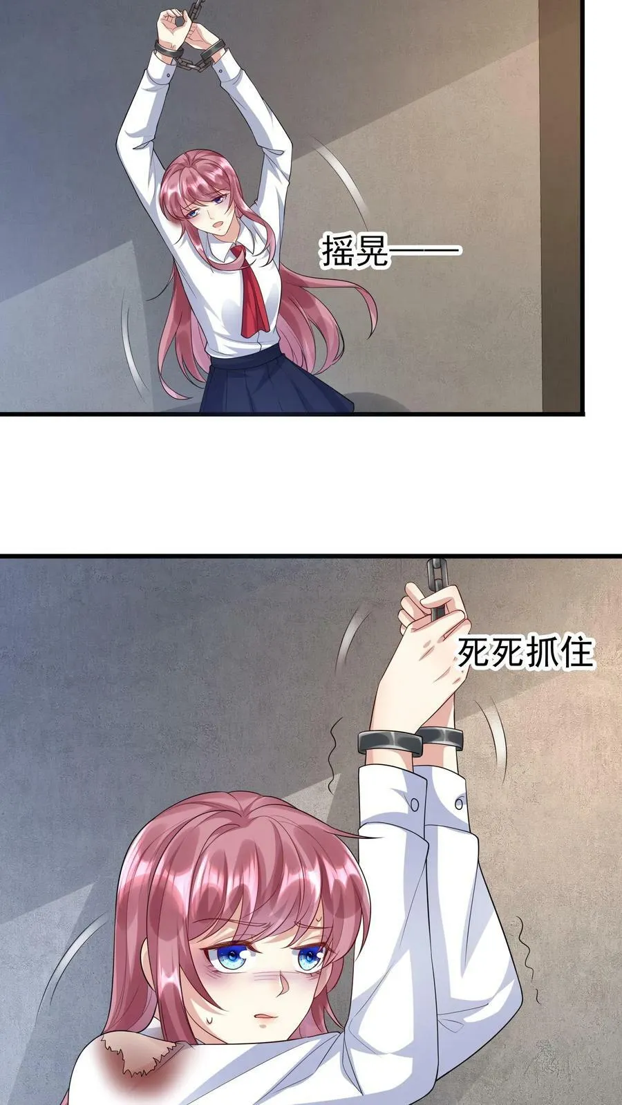 第208话 总统的问话 第10页