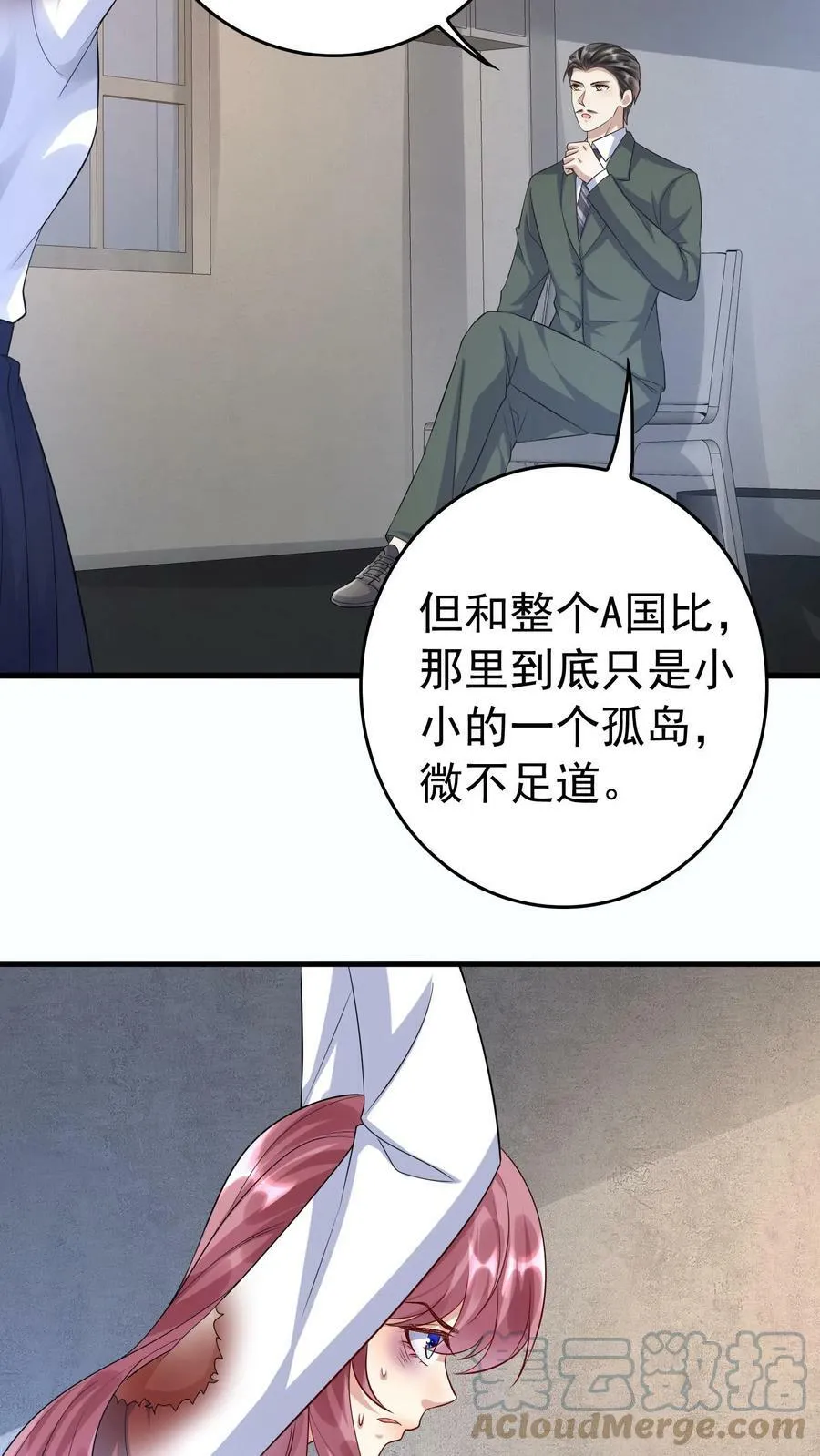 第208话 总统的问话 第19页
