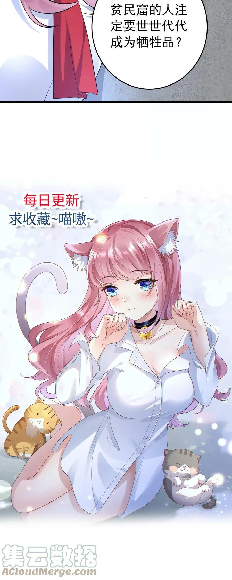 第208话 总统的问话 第23页