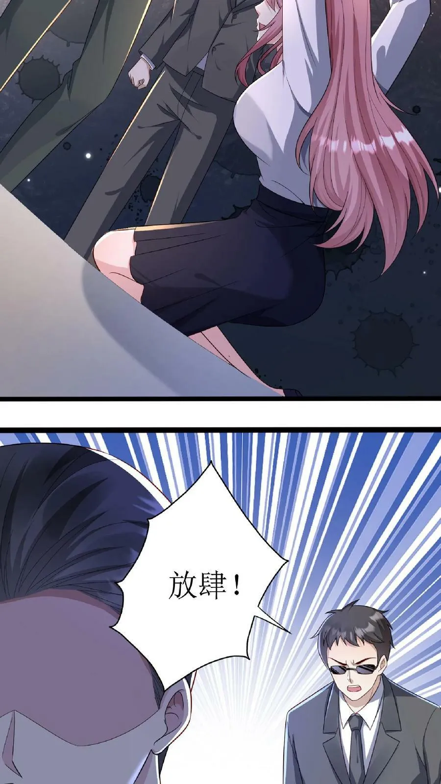 第209话 凭什么不公平 第8页