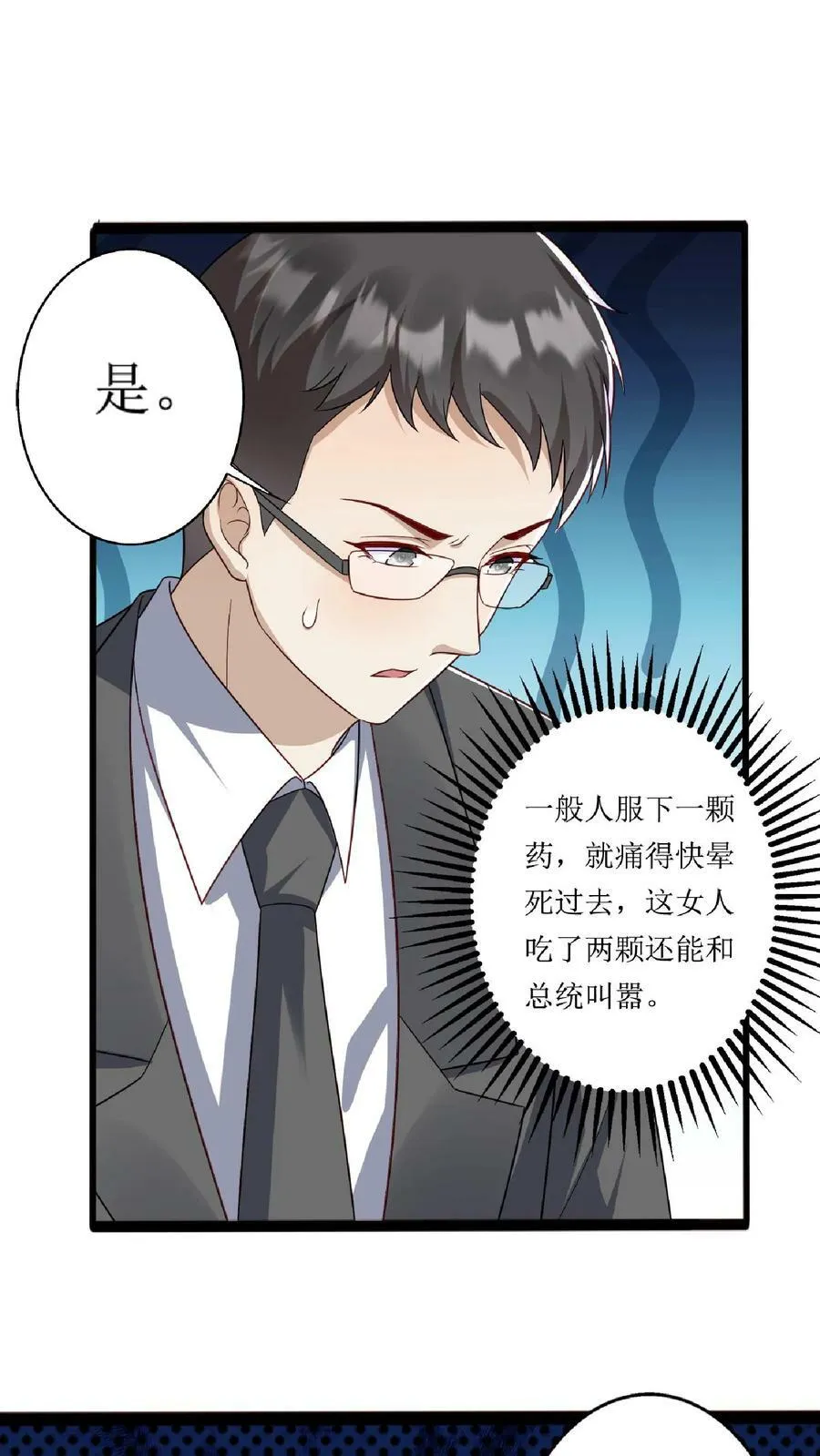第209话 凭什么不公平 第10页