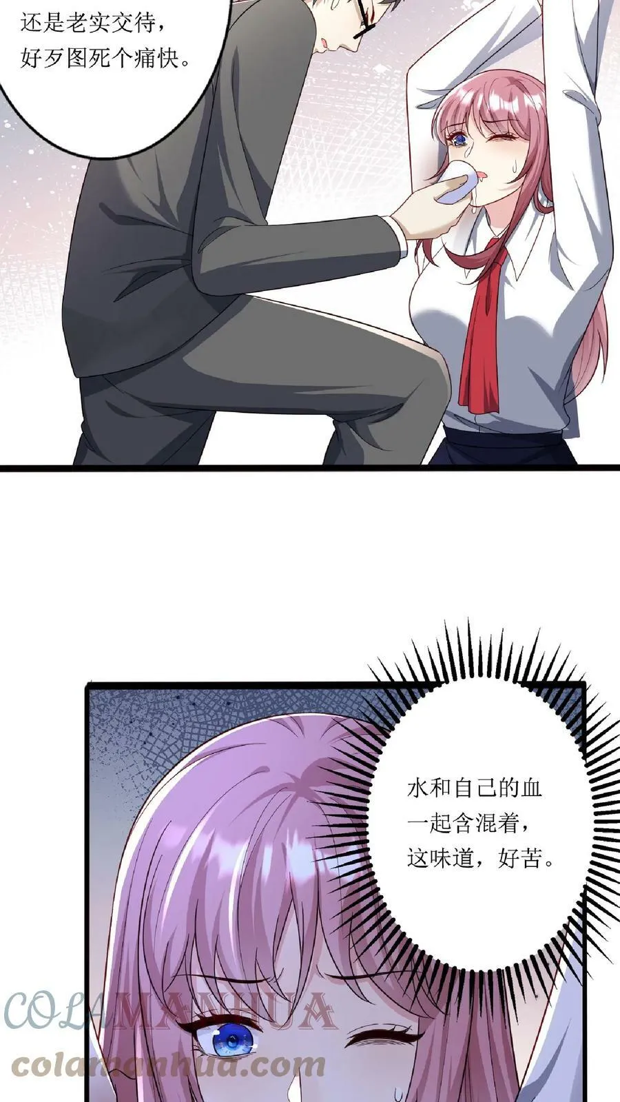 第209话 凭什么不公平 第13页