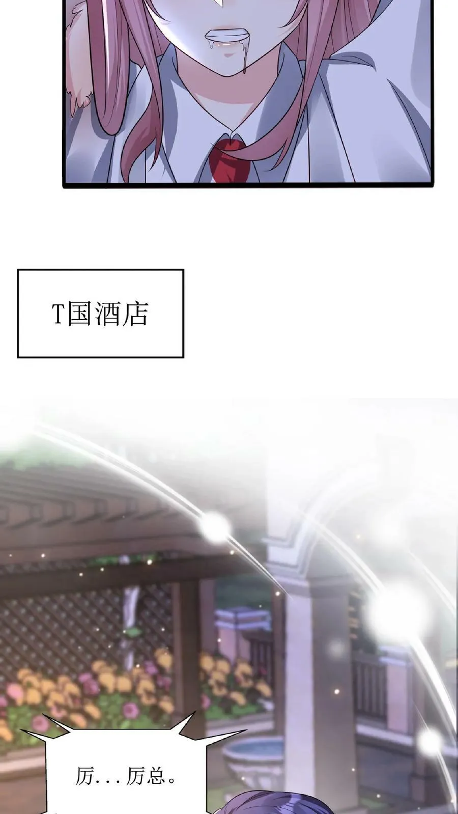 第209话 凭什么不公平 第14页