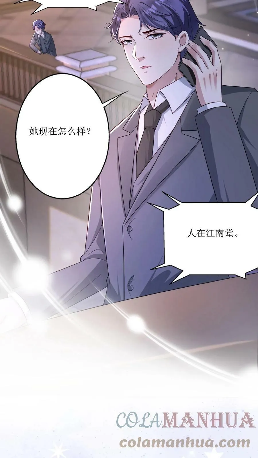 第209话 凭什么不公平 第15页