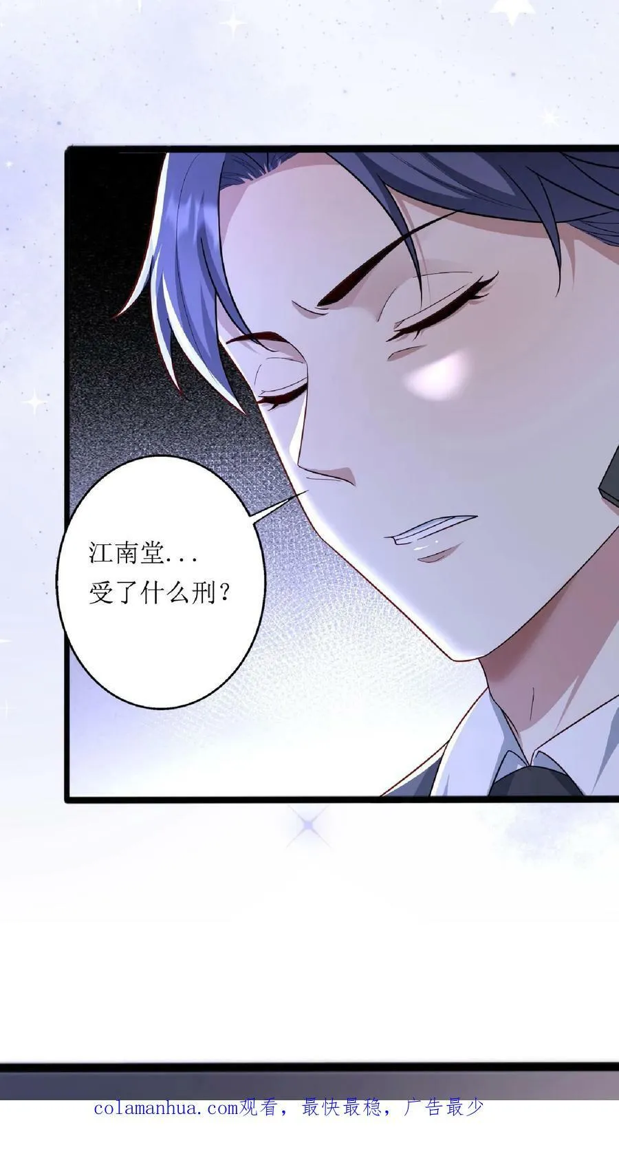 第209话 凭什么不公平 第16页