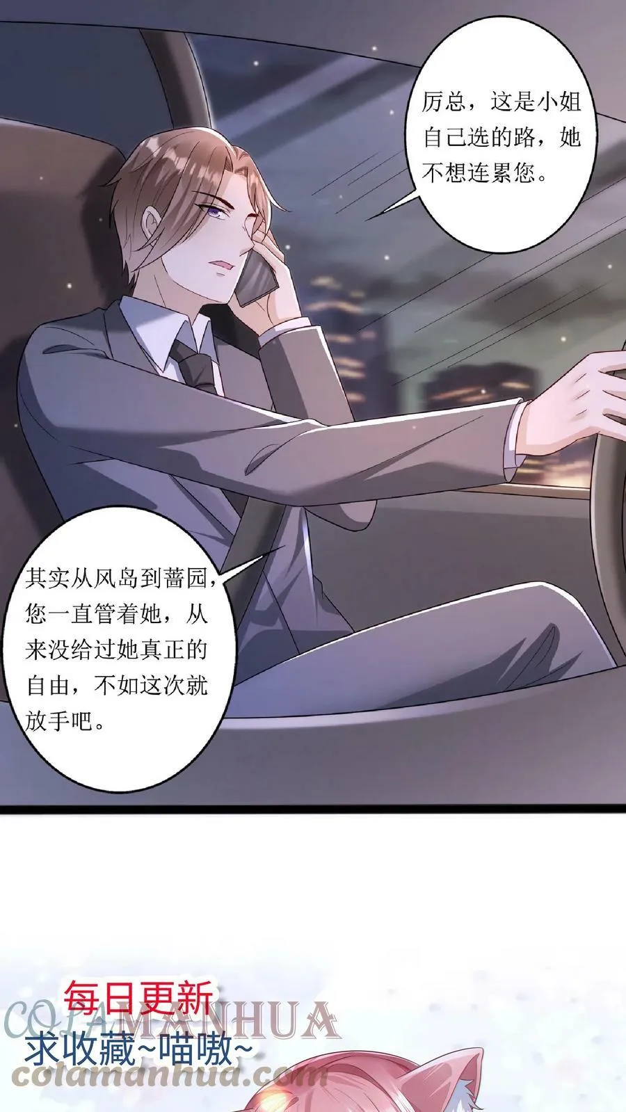 第209话 凭什么不公平 第17页