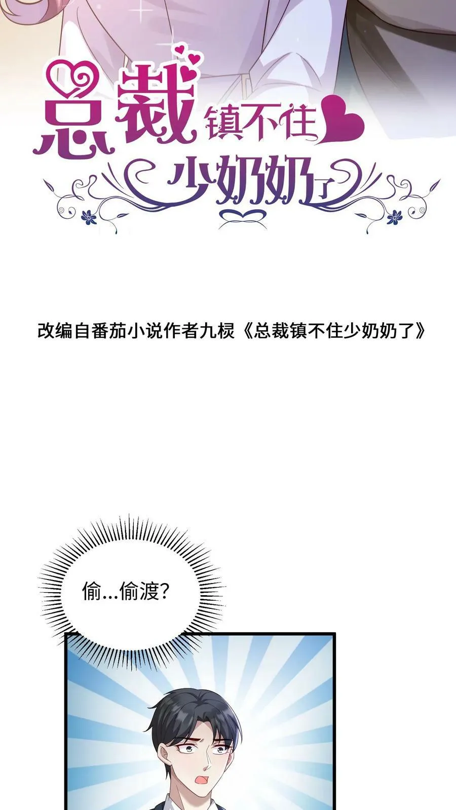 第211话 两人通电话 第2页