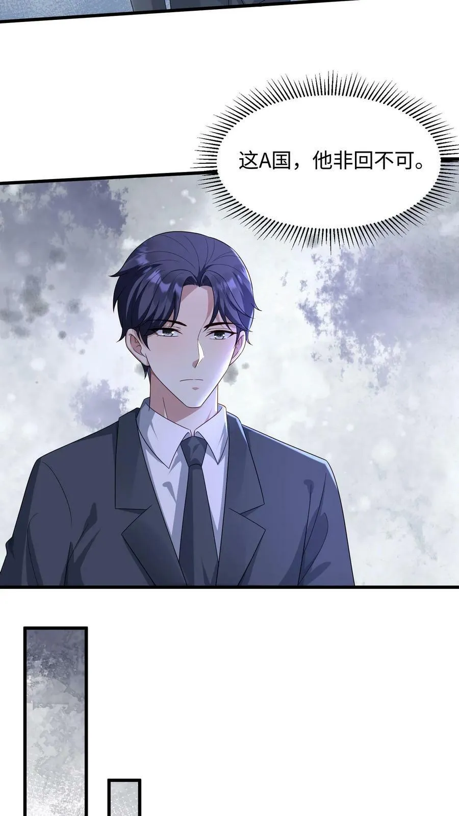 第211话 两人通电话 第4页