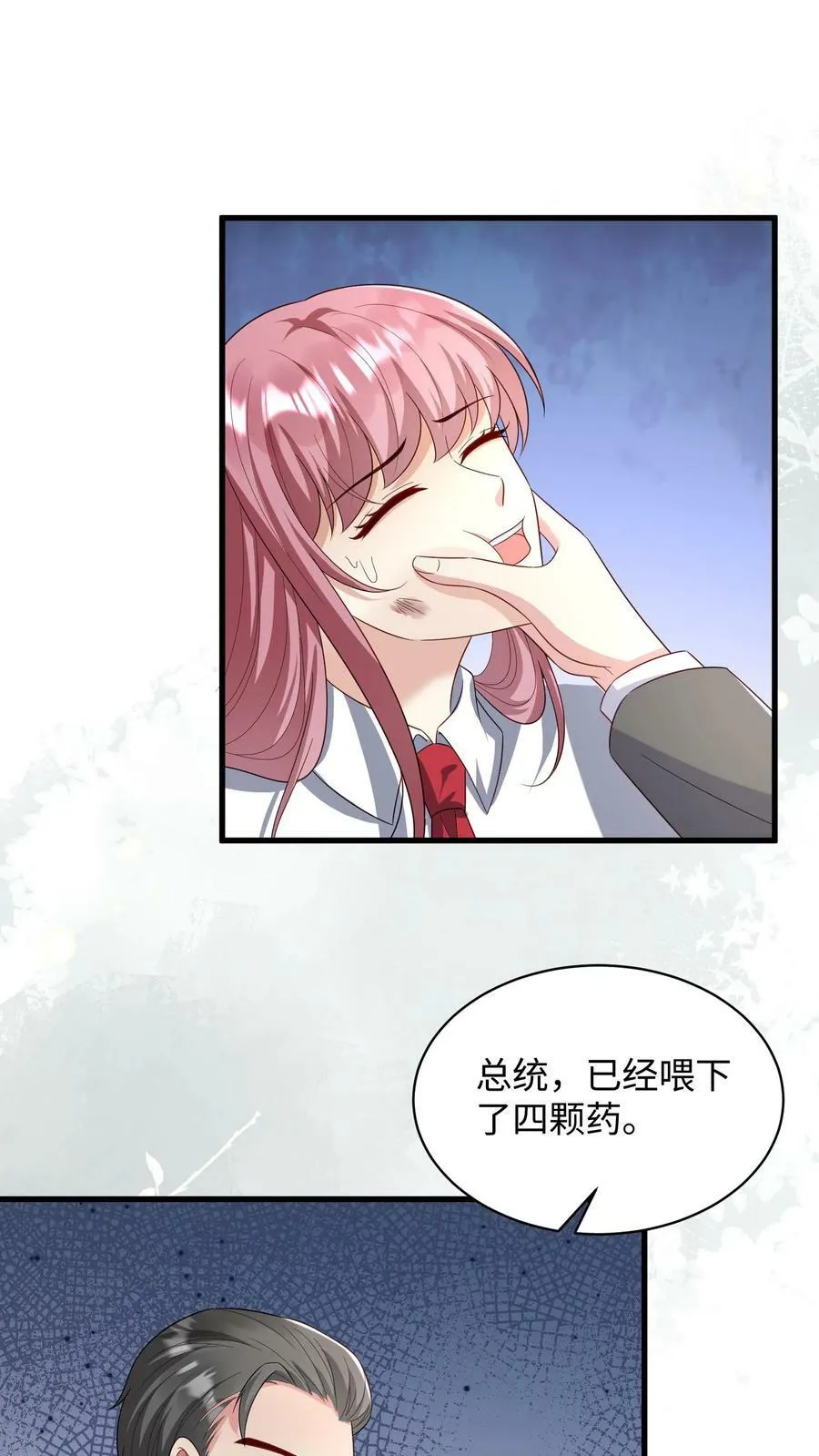 第211话 两人通电话 第6页