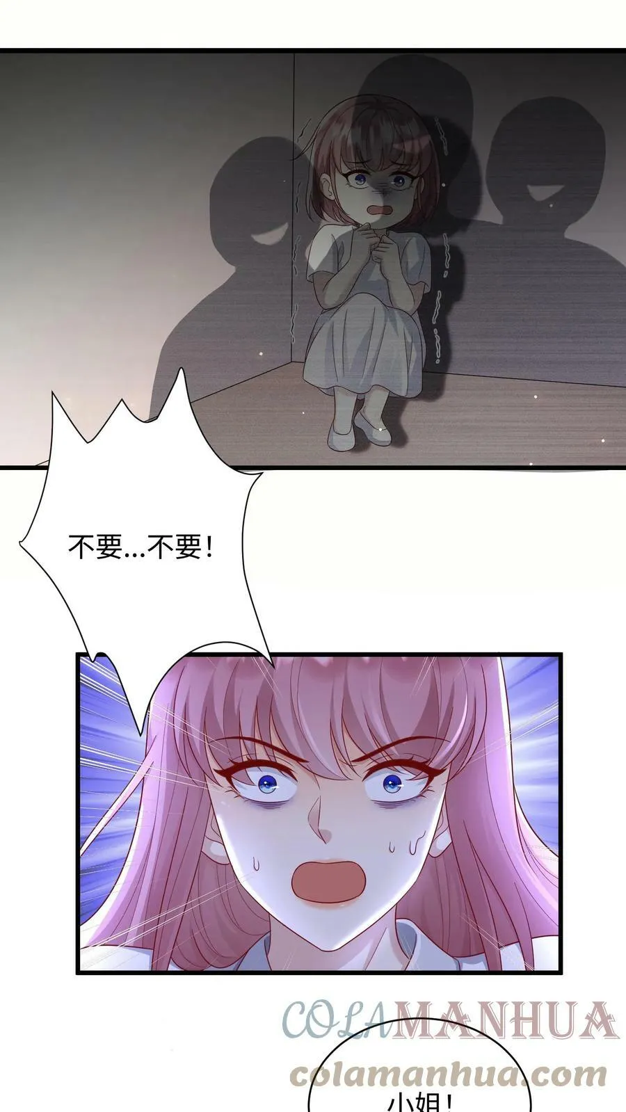 第211话 两人通电话 第11页