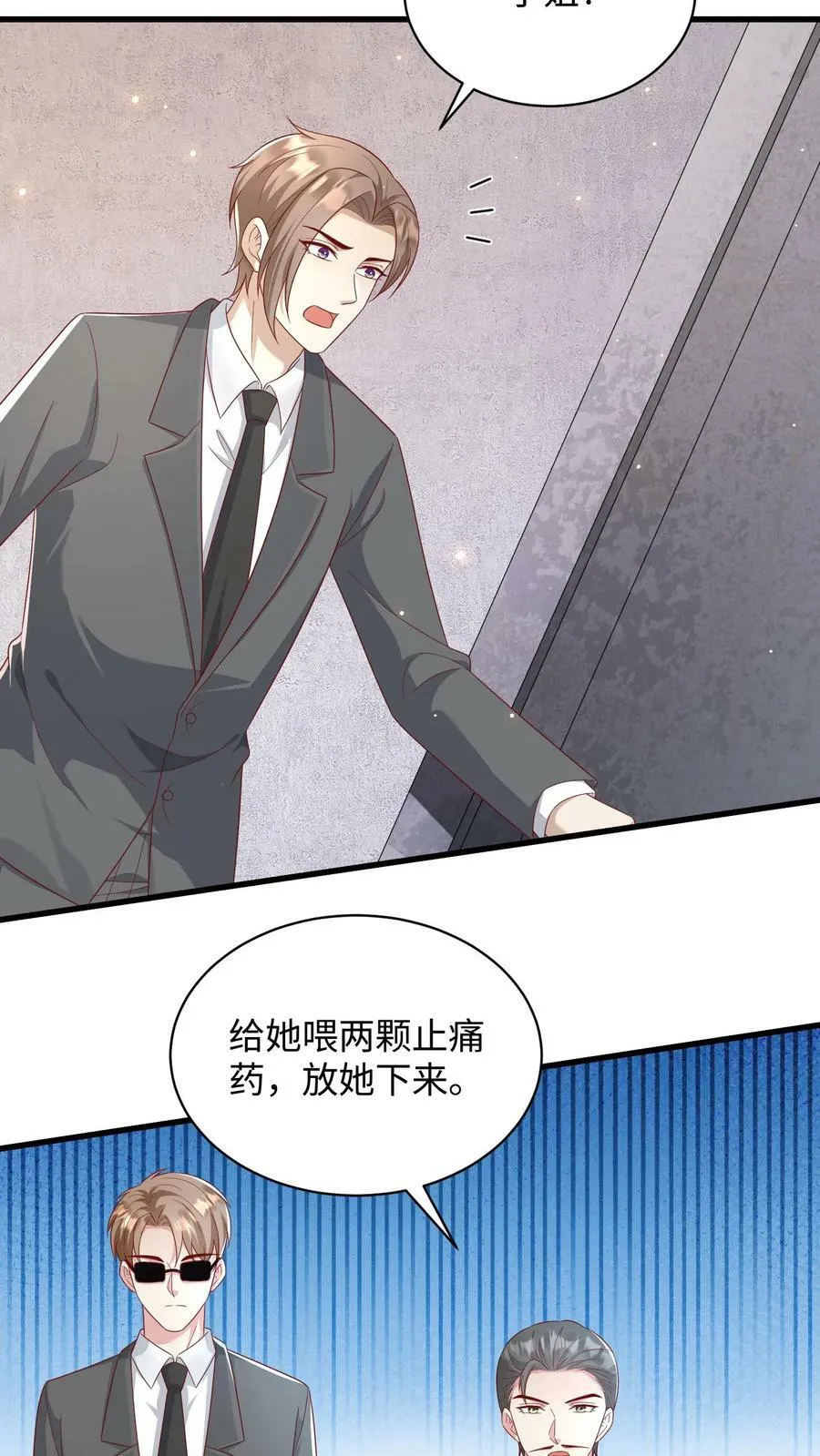第211话 两人通电话 第12页