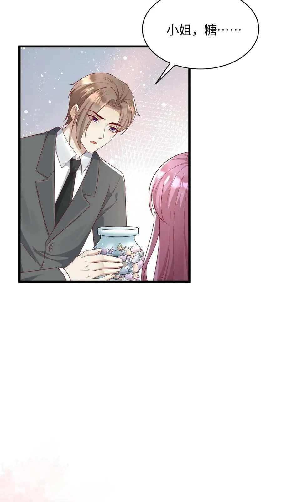 第211话 两人通电话 第16页