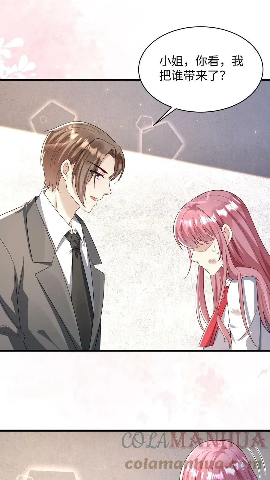 第211话 两人通电话 第17页