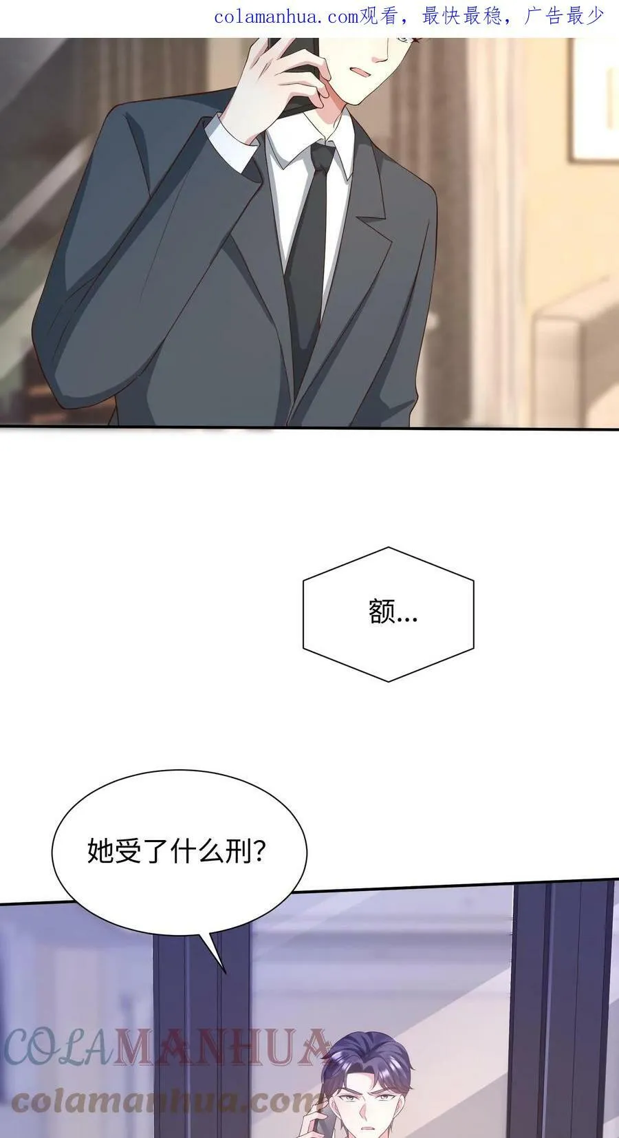 第210话 偷渡回国 第3页