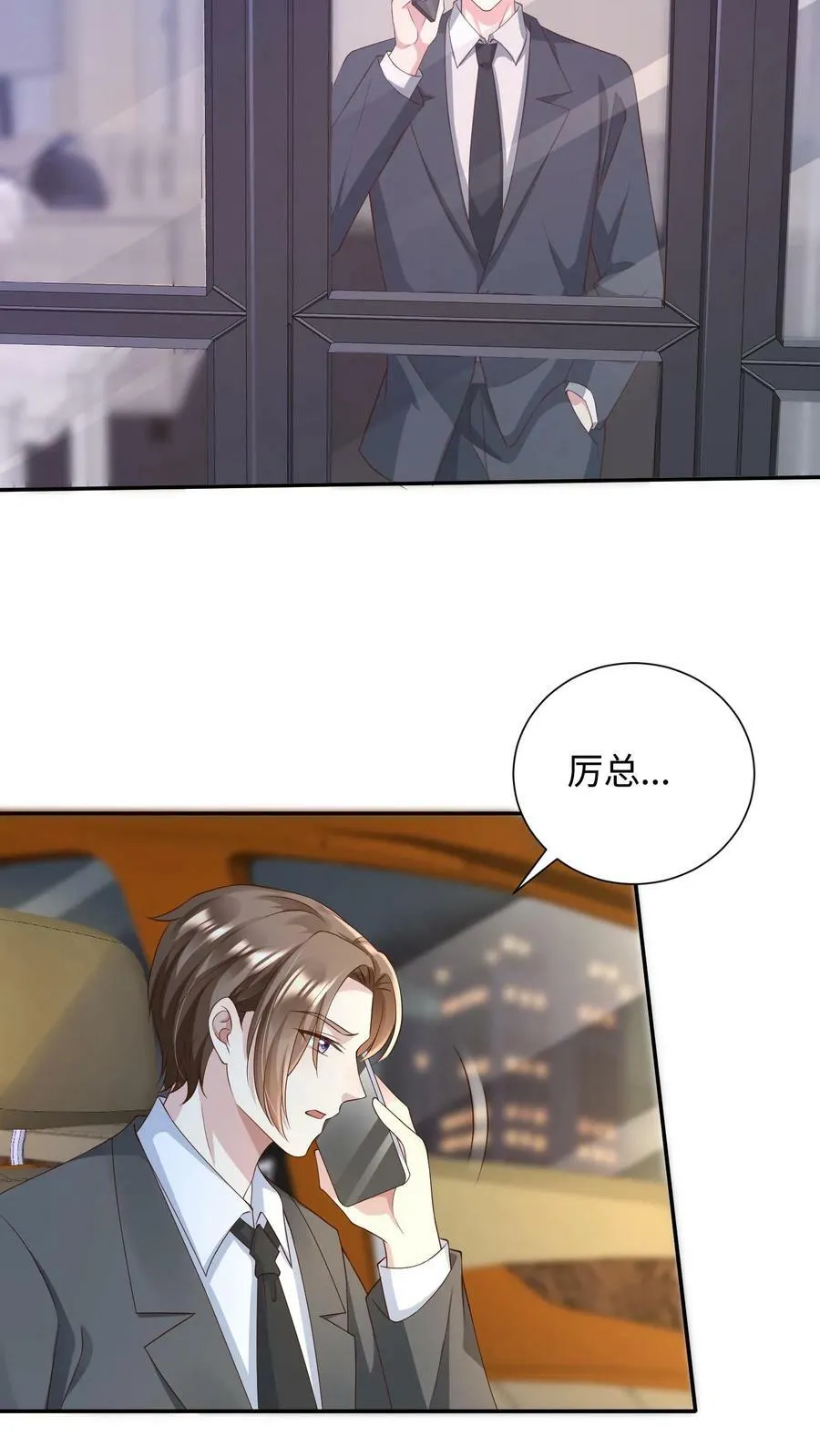 第210话 偷渡回国 第4页