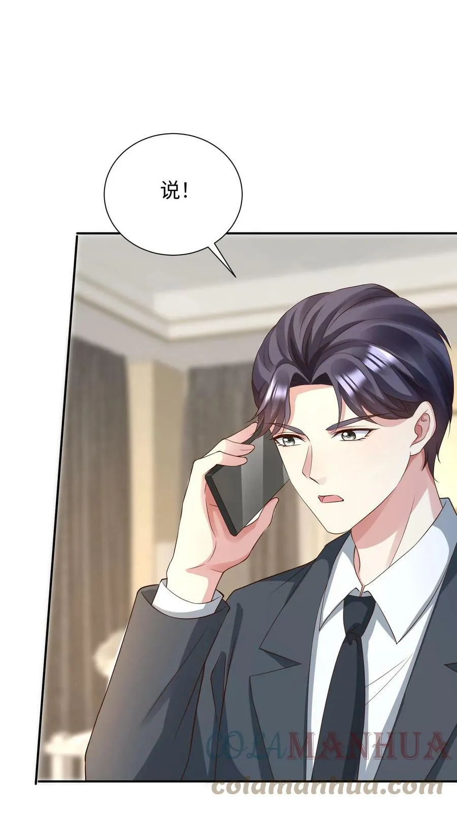 第210话 偷渡回国 第5页