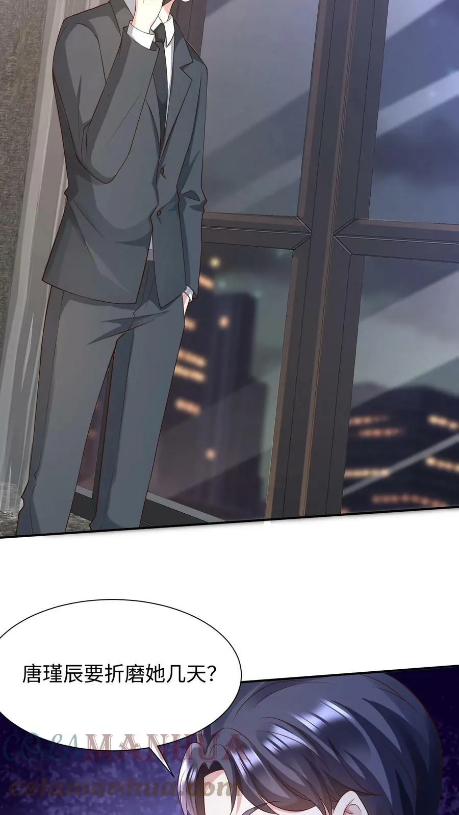 第210话 偷渡回国 第7页