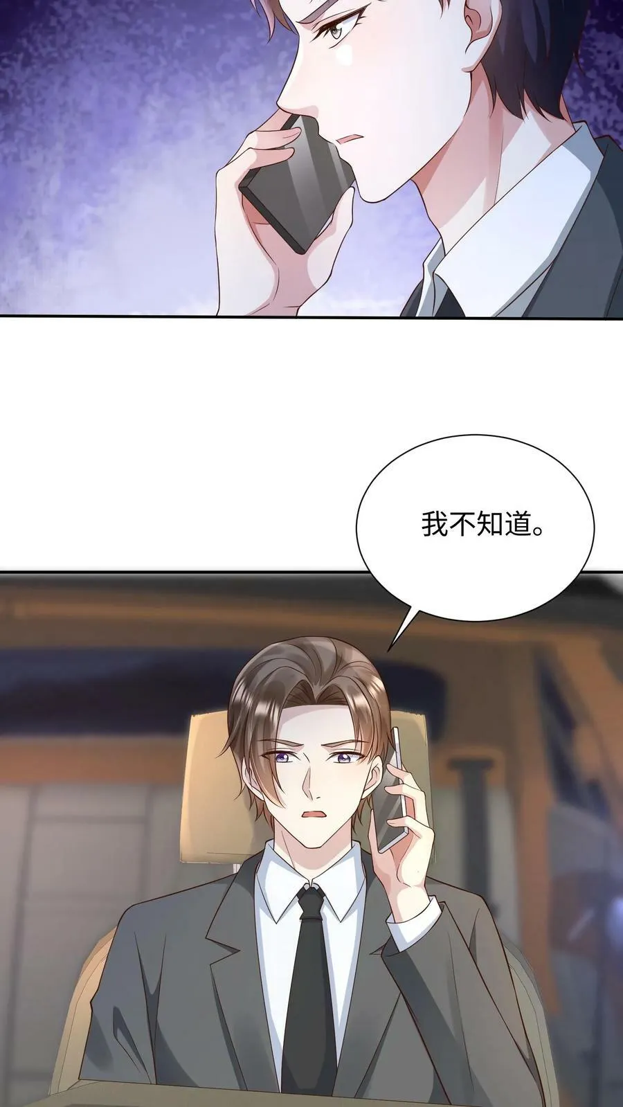 第210话 偷渡回国 第8页