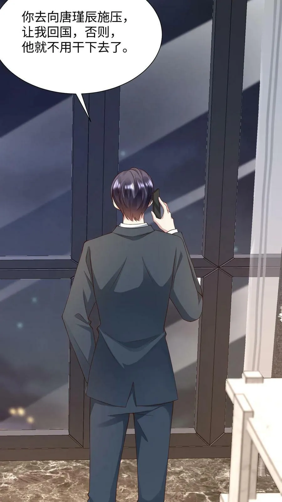 第210话 偷渡回国 第10页