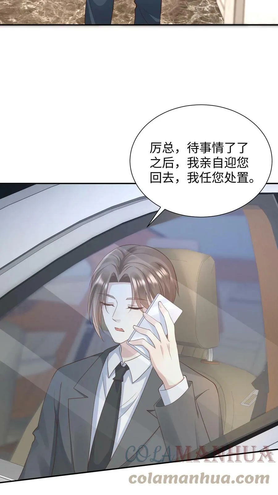 第210话 偷渡回国 第11页