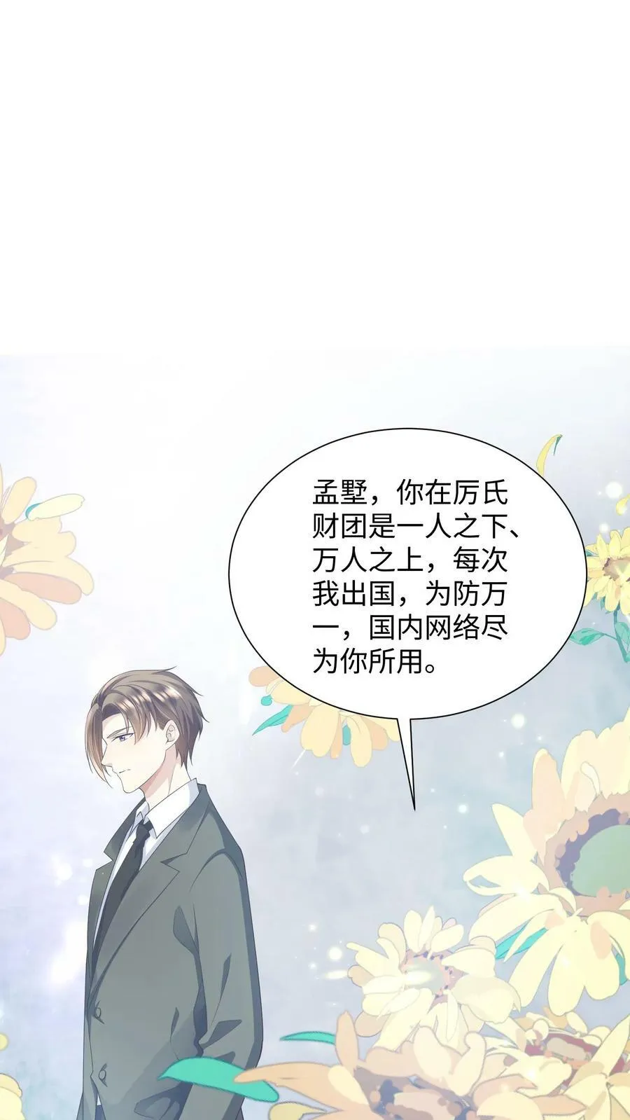 第210话 偷渡回国 第12页