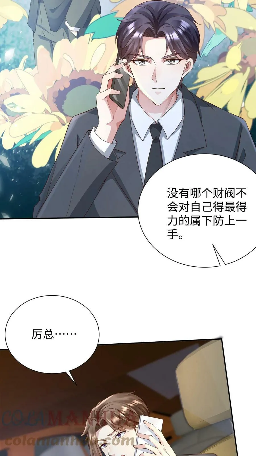 第210话 偷渡回国 第13页