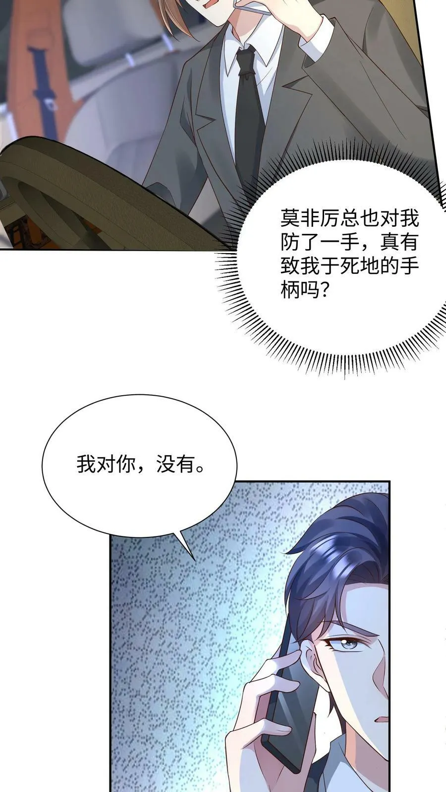 第210话 偷渡回国 第14页