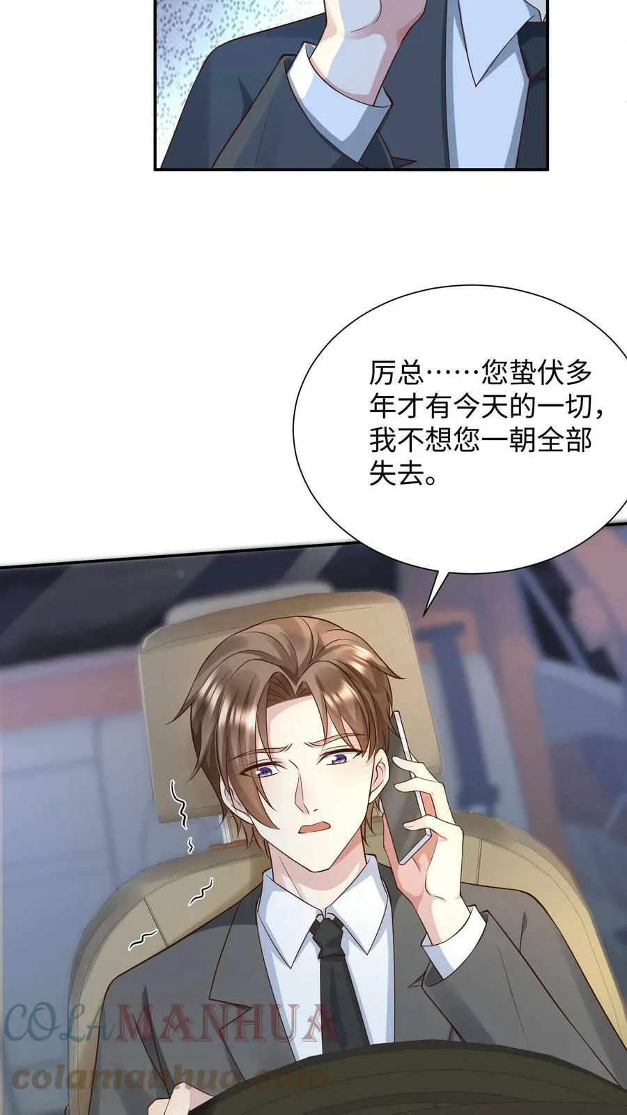 第210话 偷渡回国 第15页