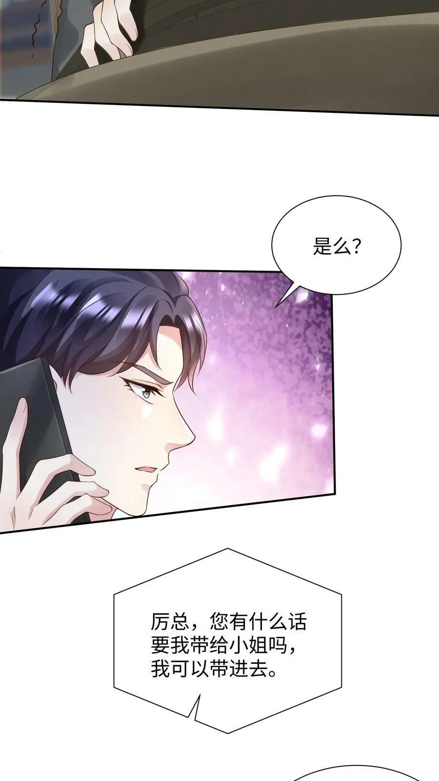 第210话 偷渡回国 第16页