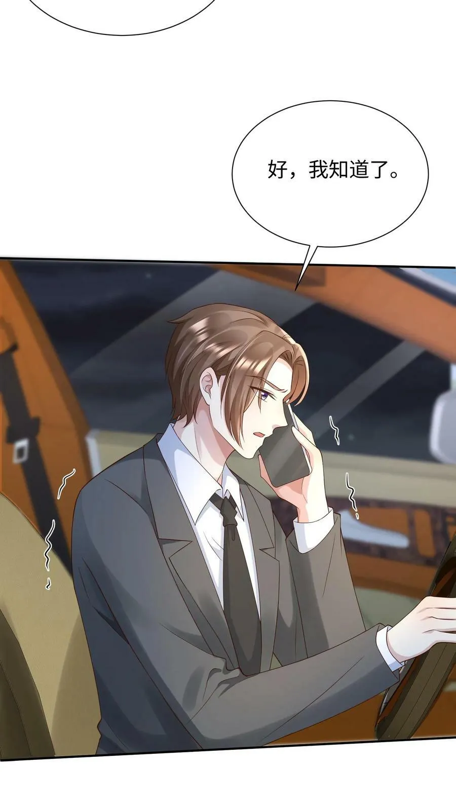 第210话 偷渡回国 第18页
