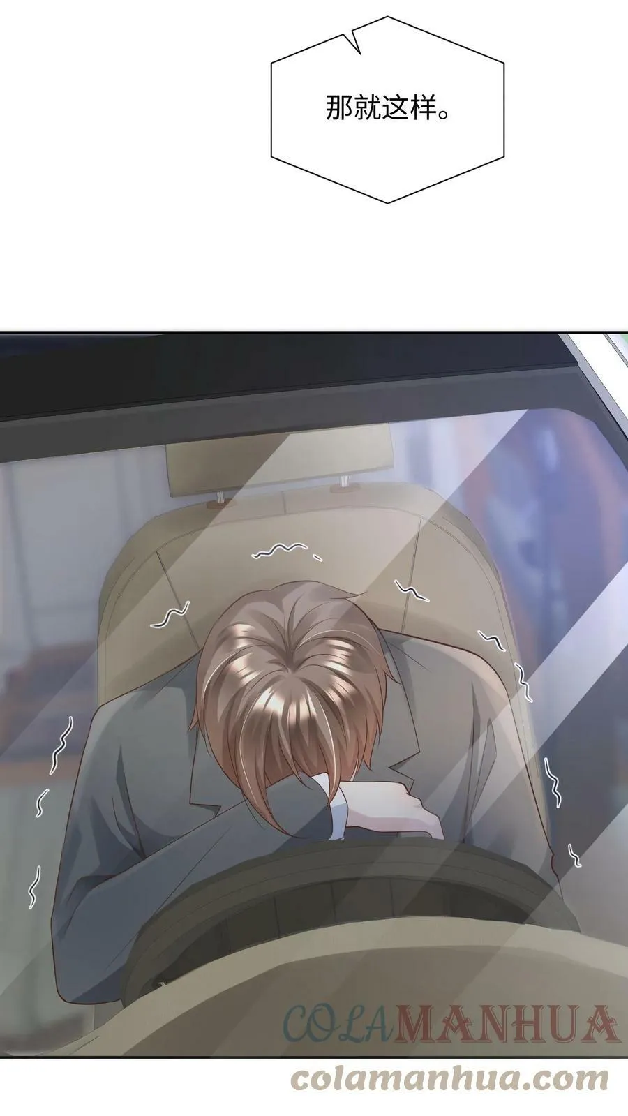 第210话 偷渡回国 第19页