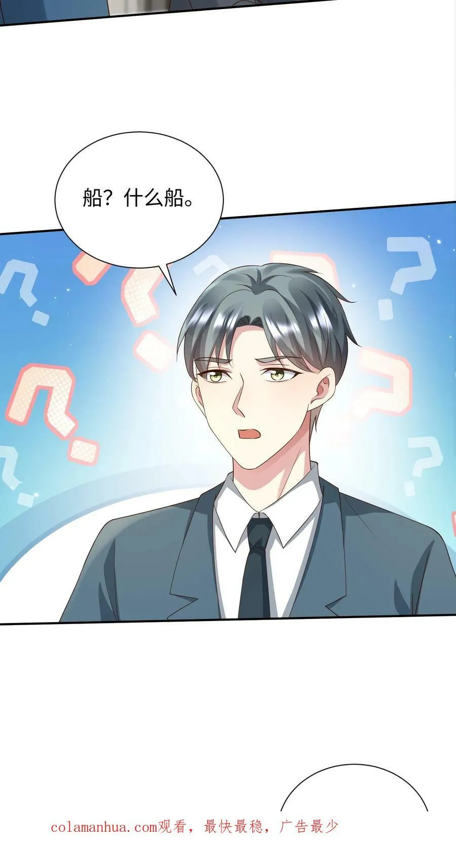 第210话 偷渡回国 第24页