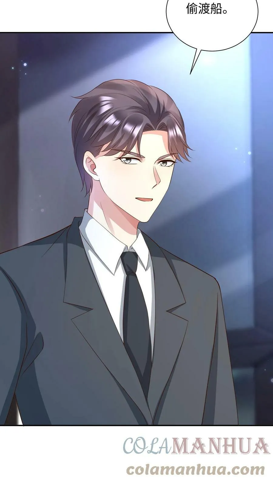 第210话 偷渡回国 第25页