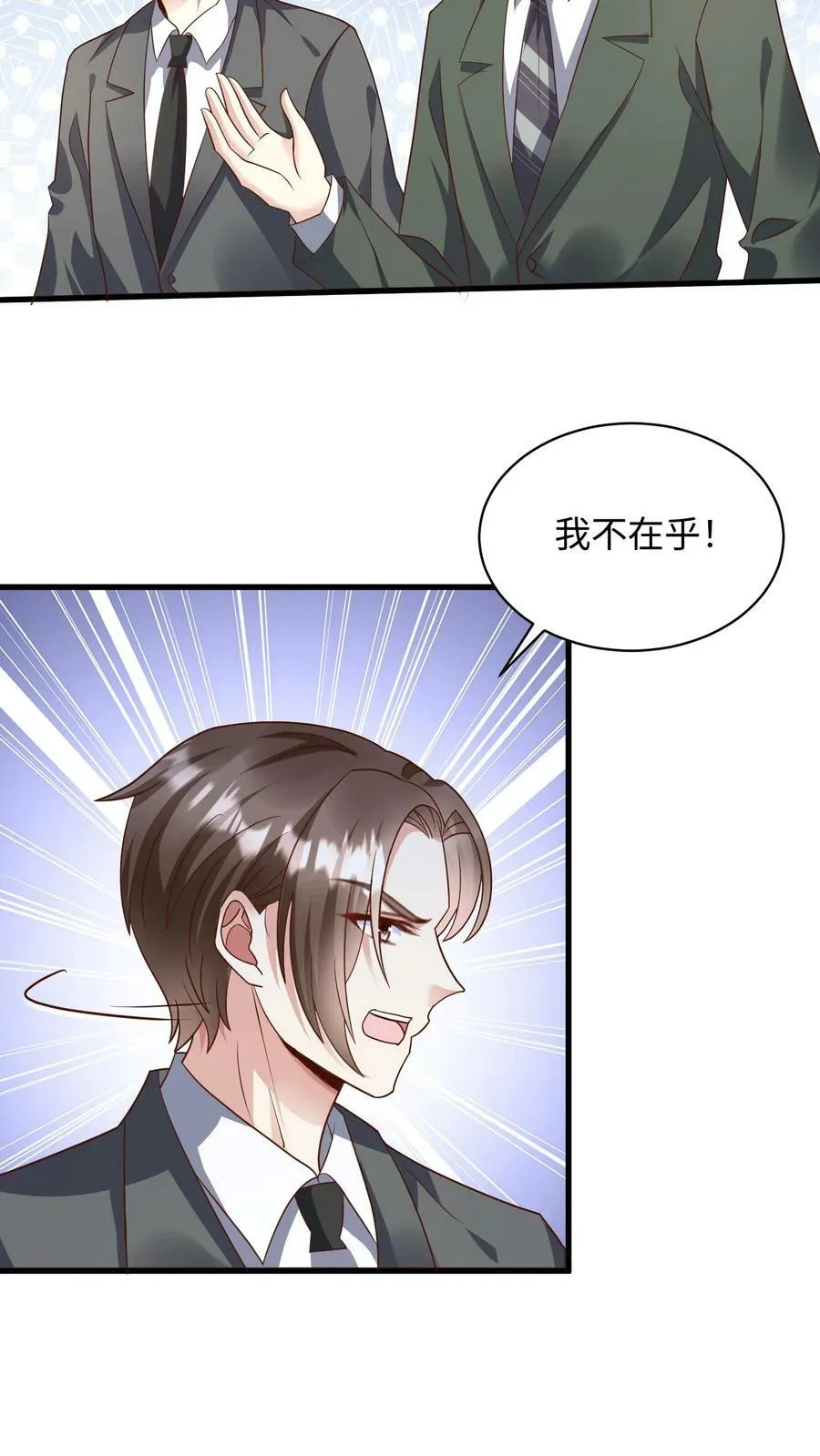 第212话 从来没有喜欢过你 第4页